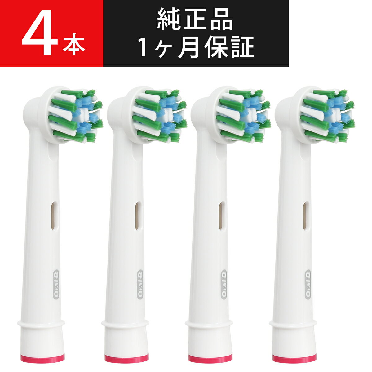 ֥饦 B ؤ֥饷  Braun Oral-B ư֥饷 إ֥饷  륱 ޥ꡼֥饷 ޥ֥饷 4 EB50   ̵ ݥȾò