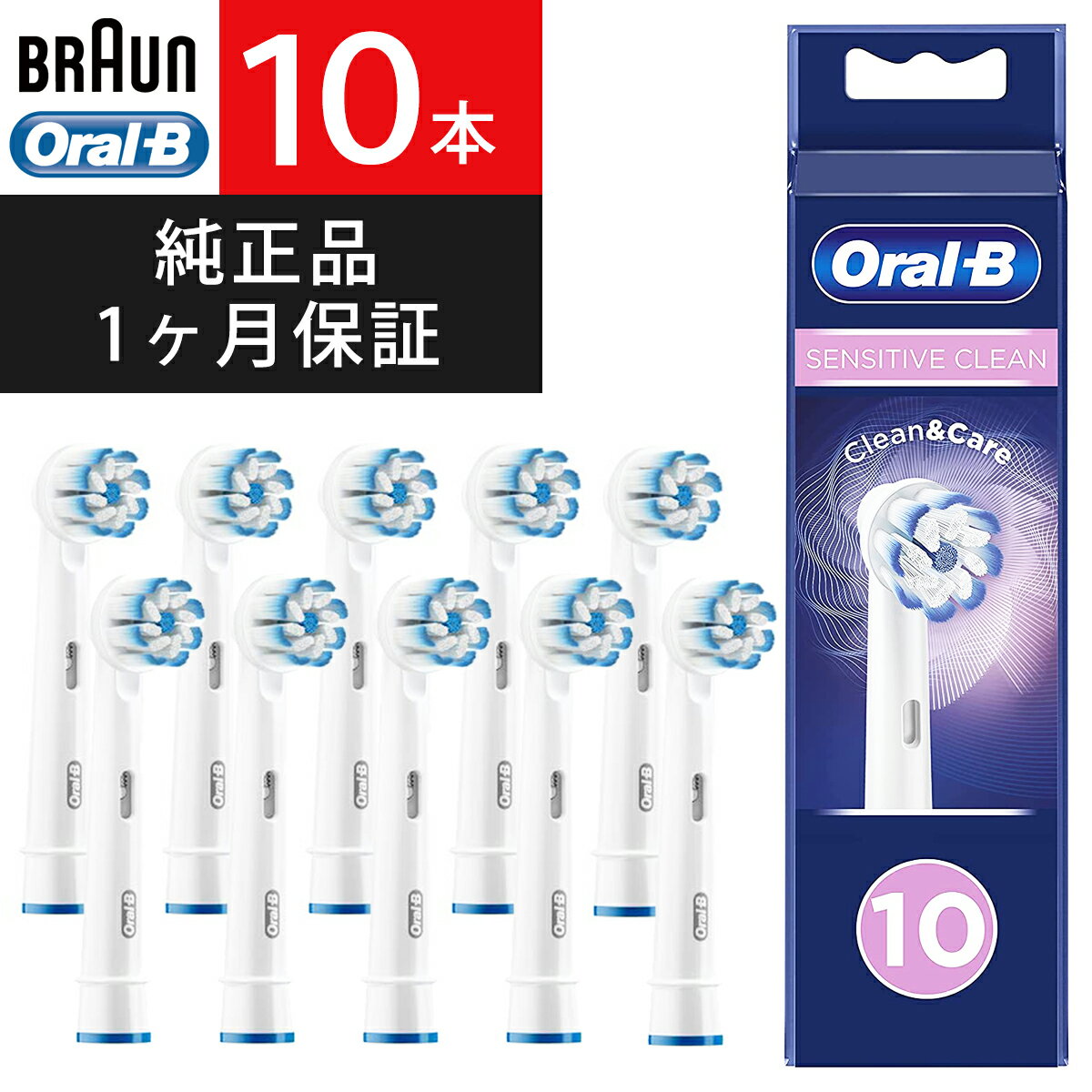 ＼割引クーポン発行中／ ブラウン オーラルB 替えブラシ 正規品 Braun 電動歯ブラシ 替ブラシ 交換 やわらかめ やわらか極細毛ブラシ 10本入 EB60 純正品 海外正規品 送料無料 ポイント消化