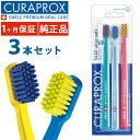 CURAPROX クラプロックス CS5460 CS3960 CS1