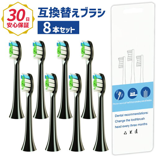 Rebrush 替えブラシ 電動歯ブラシ 替ブラシ 互換品 HX606 黒 8本入 Rebrush 替えブラシ 電動歯ブラシ 替ブラシ 互換品 HX606 黒 8本入