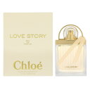 マークジェイコブス クロエ Chloe 香水 フレグランス レディース EDP オードパルファム 50mL ラブストーリー 送料無料/込 卒業祝入学祝プレゼント