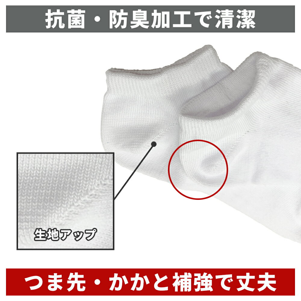 スクール スニーカー丈ソックス 6足セット ホワイト 綿混 つま先かかと補強 抗菌防臭加工 3サイズ 22-24cm 24-26cm 26-28cm【メール便 送料無料】