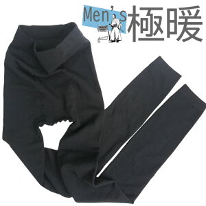 メンズ スーツに下に履く防寒用のレギンスのおすすめランキング キテミヨ Kitemiyo メンズ スーツに下に履く防寒用のレギンスのおすすめランキング キテミヨ Kitemiyo