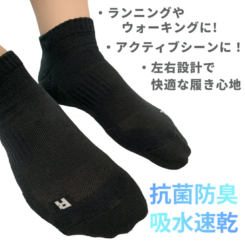 メンズ 紳士 スポーツソックス スニーカー丈 綿混素材 靴下 3足セット ブラック 黒 つま先＆かかとクッションパイル つま先・甲部分メッシュ編み 抗菌防臭加工 吸水速乾加工 25-27cm【メール便 送料無料】