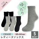 レディース 婦人ハーフ丈ソックス 靴下 5足セット ゆったり カノコボーダー柄 綿混素材 履き口しめつけにくい 22-24cm【メール便 送料無料】