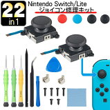 ˥ƥɡå Switch 祤 å Liteˤںǿɡ22in1Joy-con JOY-CONƥå ѡ ǤŷƲåѥѡ å å Nintendo Switch NS Joy-conб 祤ƥå 2 Nintendo Switch