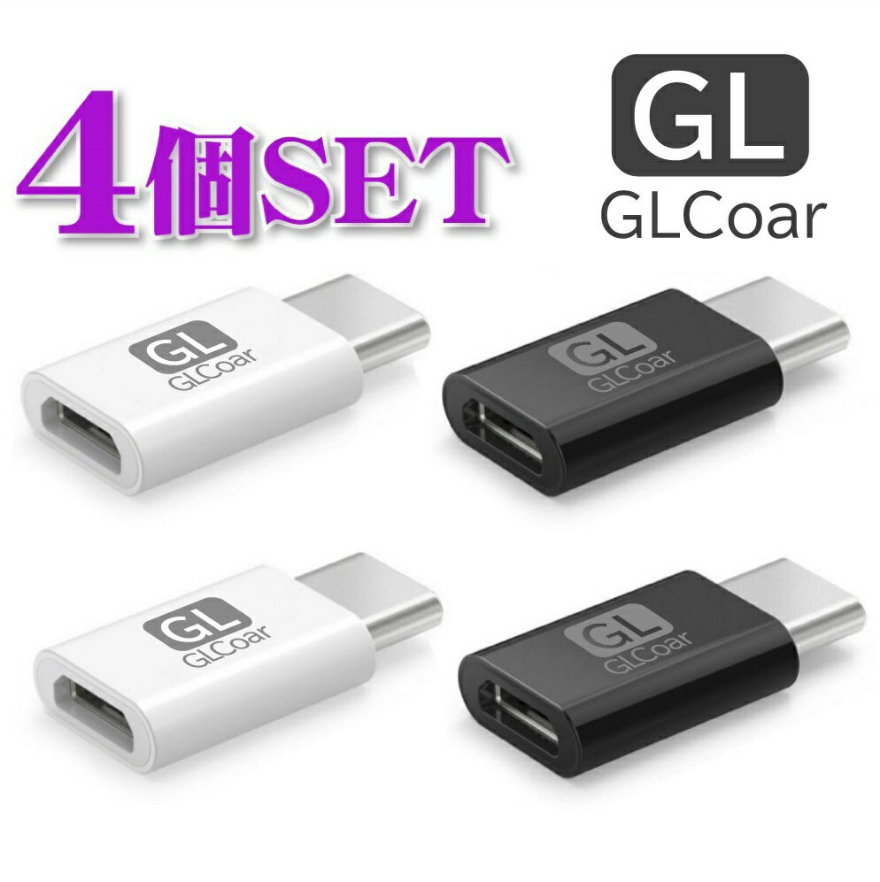 GLCoar 【4個セット】USB Type Cアダプタ M