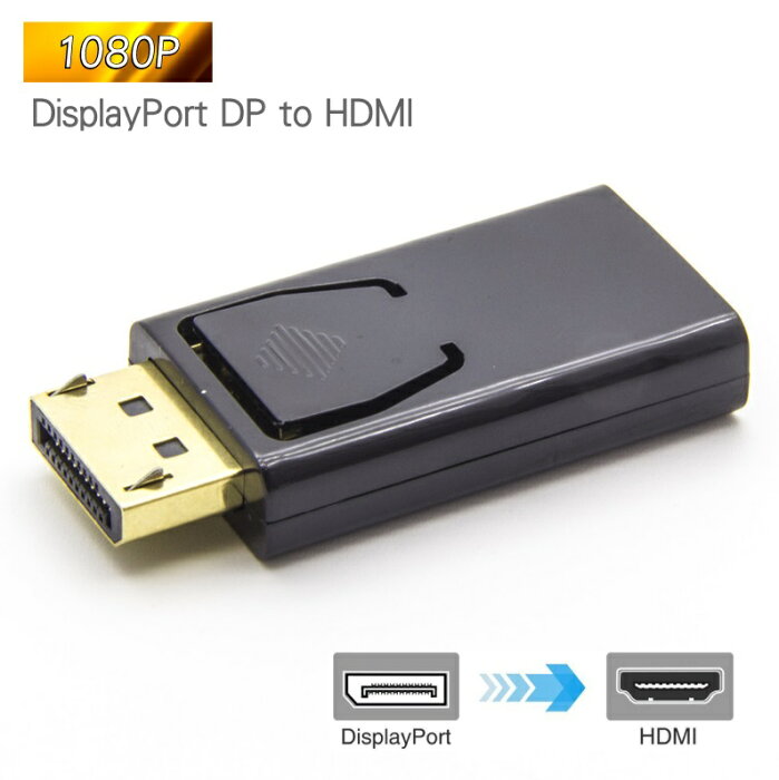 Displayport to HDMI ディスプレイ 変換アダプタ コネクタ DP1.1対応 PC周辺機器DP（ オス） to HDMI (メス）ケーブル1080P金メッキコネクタ1.3V