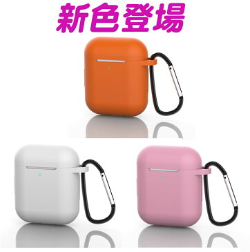 AirPods ケース シリコン 耐衝撃 エアーポッズ カバー エアーポッドワイヤレスイヤホン 収納 プレゼント パステル 収納ケース 無地 シンプル かわいい