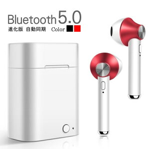 ブルートゥース 5.0 イヤホン Bluetooth 5.0 IPX7完全防水 高音質 両耳 自動ペアリング ワイヤレス スポーツイヤホン 左右分離型 充電式収納ケース付 iPhone/ipad/Android適用