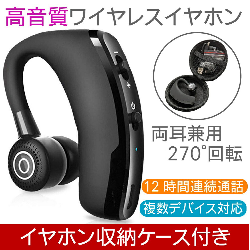 楽天市場 ワイヤレス イヤホン ブルートゥース 4 1 Bluetooth 高音質 片耳 自動ペアリング スポーツ 超軽量 V9 ステレオ マイク付き 長時間再生 収納ケース付き Volcano