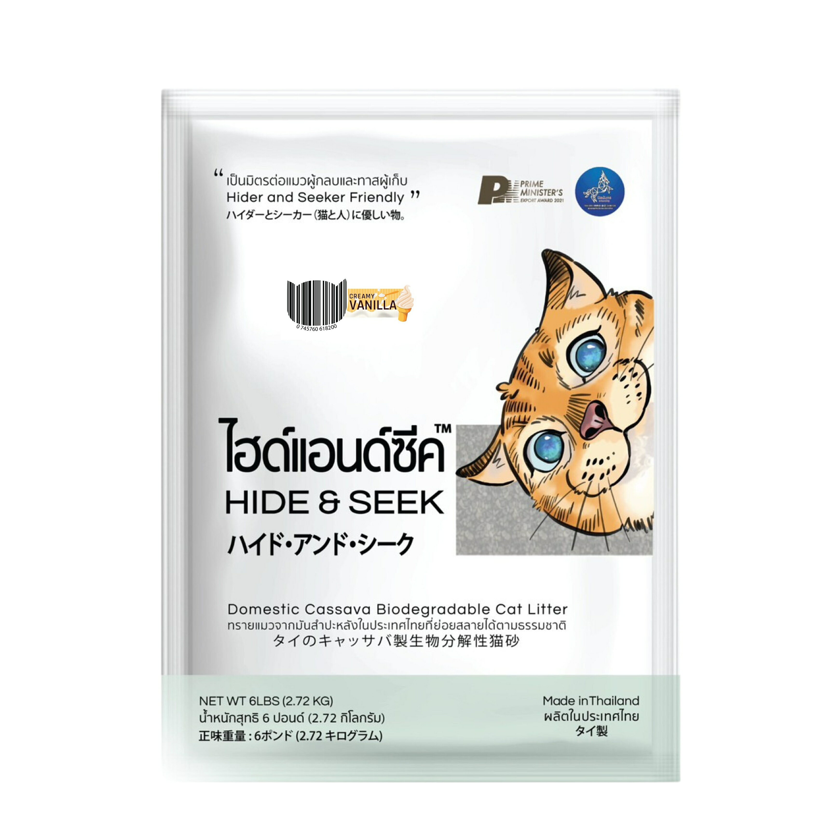 【お試し価格実施中！通常価格3,200円→20%オフ】【最短当日発送】ハイド・アンド・シーク クリーミーバ..