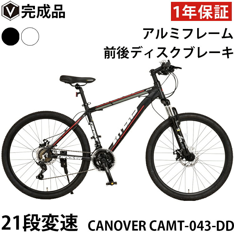 マウンテンバイク 完成品 自転車 26インチ シマノ製21段変速 軽量 アルミフレーム ディスクブレーキ Fサス カノーバー アトラス CANOVER CAMT-043-DD ATLAS