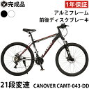 マウンテンバイク 自転車 完成品【指定エリア送料無料】シマノ21段変速 MTB 26インチ 軽量 アルミフレーム ディスクブレーキ フロントサスペンション 組立...
