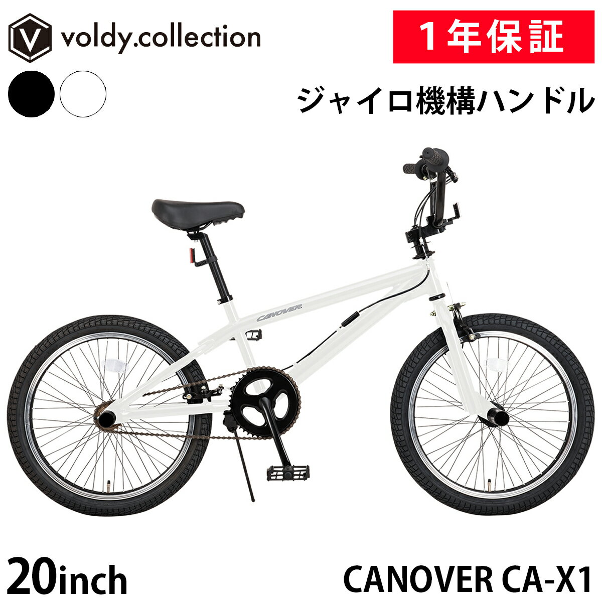 【365日出荷対応店】自転車 BMX 20インチ ジャイロ機構ハンドル ペグ4本 スタンド付属 ストリート 街乗..