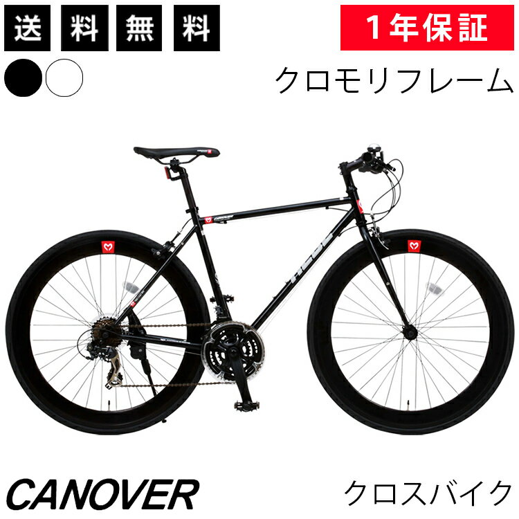 コスパ最強のクロスバイク2024！5万円以下で買えるおすすめは？