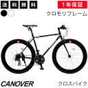 【365日出荷対応店】ストリート系クロスバイク 自転車 700C 700×25C シマノ21段変速 軽量 クロモリフレーム 60mmディープリム 仏式バルブ おしゃれ 初心者 女性 男性 通勤 通学 おすすめ ブラック ホワイト カノーバー CANOVER CAC-024 HEBE