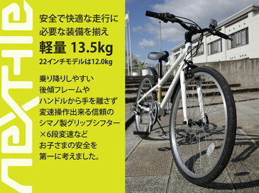 【指定商品大幅値下中】子供用自転車 子供用 24インチ ジュニアクロスバイク シマノ製6段変速 LEDライト・カギ・泥除け付き ネクスタイル NEXTYLE NX-JC002