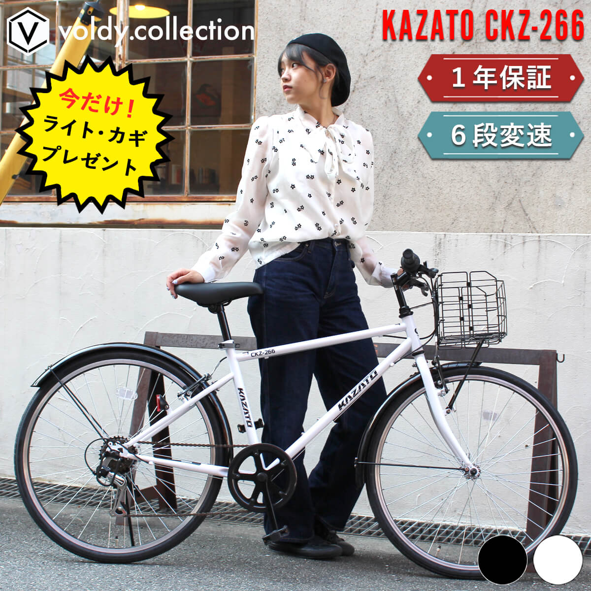 楽天市場】カゴ付き クロスバイク(カラーホワイト)(自転車 楽天市場】カゴ付き クロスバイク(カラーホワイト)(自転車