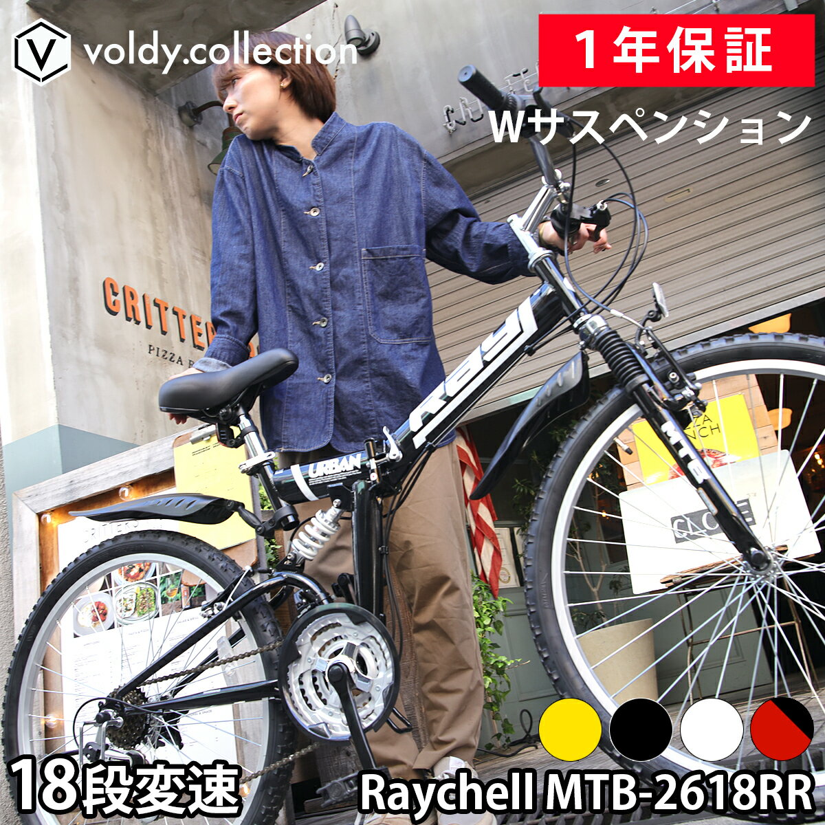 【365日出荷対応店】折りたたみ自転車 マウンテンバイク MTB 折り畳み自転車 26インチ シマノ18段変速 ..