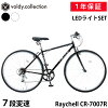 【365日出荷対応店】クロスバイク 自転車 700×28C 700C シマノ7段変速 Vブレーキ ...