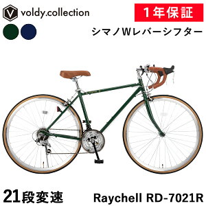 【365日出荷対応店】クラシカルロードバイク 自転車 700×28C 700C シマノ21段変速 仏式バルブ セミディープリム 軽量 レイチェル Raychell RD-7021R シンプル おしゃれ 女性 レディース