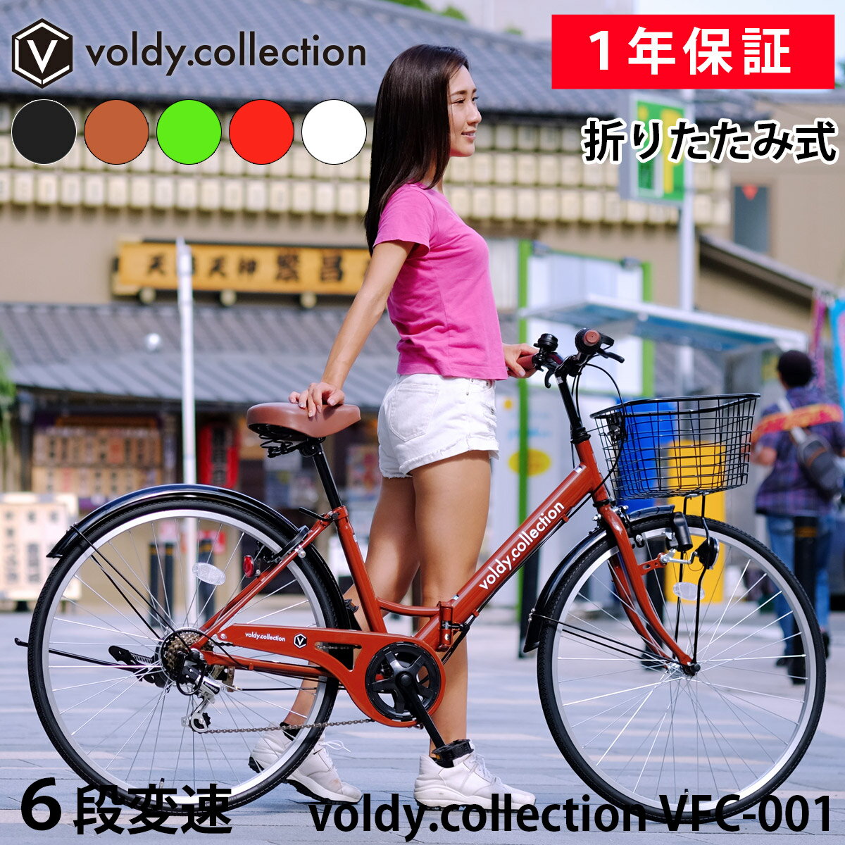 【365日出荷対応店】自転車 26インチ