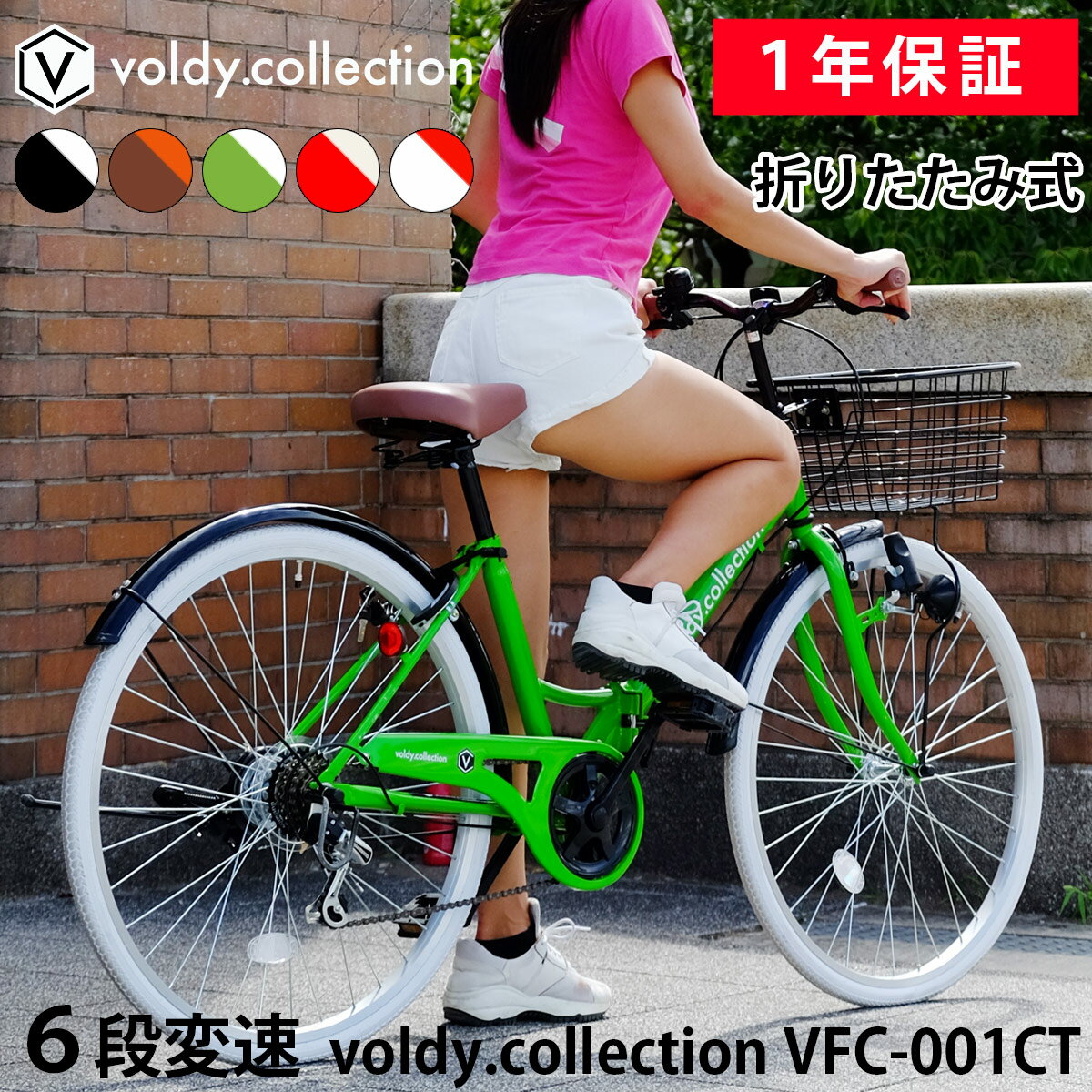 【365日出荷対応店】自転車 26インチ