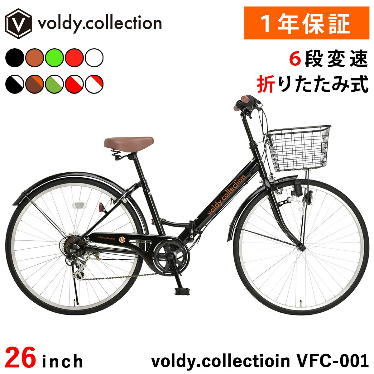 楽天市場】折りたたみ自転車 26インチ（カラーブラック