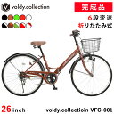 自転車 26インチ シティサイクル 折りたたみ 完成品【東京神奈川大阪送料無料】シマノ6段変速 シティサイクル 軽快車 ママチャリ 通勤 通学 街乗り おしゃれ...