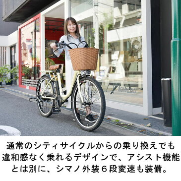 電動自転車 電動アシスト自転車 26インチ 完成品 リチウムイオンバッテリー シマノ外装6段変速 3モードアシスト 2灯LEDライト 後輪錠 蓋付き大型カゴ voldy.collection FT-266R-E