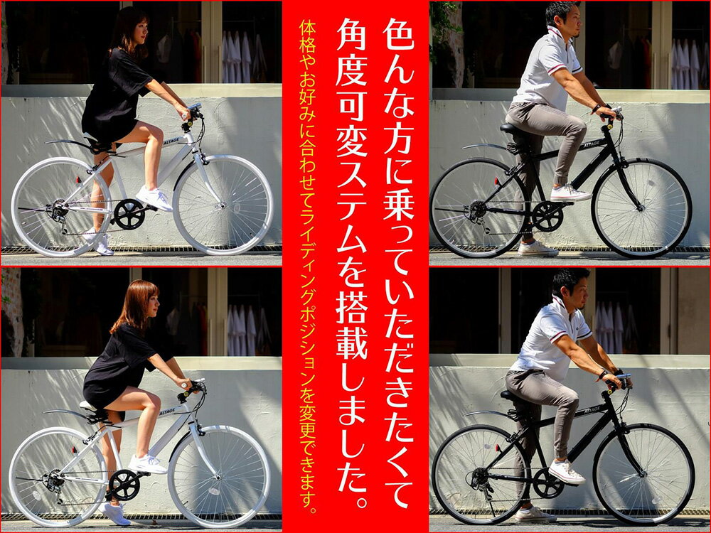 【最大2500円offクーポン】泥除け付きクロスバイク自転車26インチシマノ製6段変速ライト・カギ・フェンダーセット可変ステム装備アルテージALTAGEACR-001