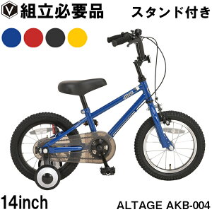 【子供用】補助輪付き自転車のおすすめは？