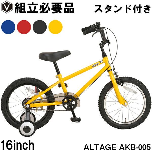 子供用自転車 みんな探してる人気モノ 子供用自転車 子供用自転車 みんな探してる人気モノ 子供用自転車