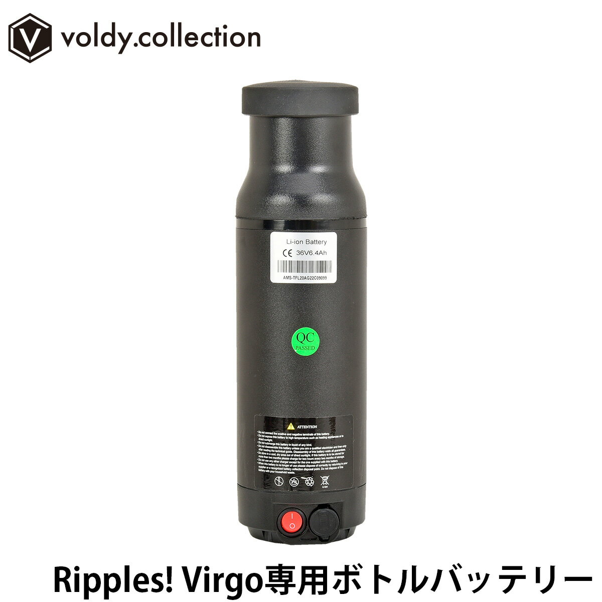 【365日出荷対応店】Ripples! Virgo 専用ボトルバッテリー 電動自転車 電動アシストEVバイク リップルズ ヴァーゴ