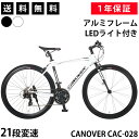 【期間限定特価】【土日祝も出荷可能】クロスバイク 自転車 700×28C シマノ
