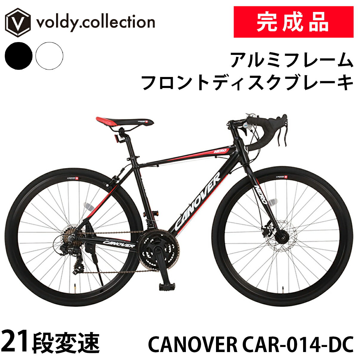 【安心の組立済み出荷】ロードバイク 自転車 グラベルロード 完成品 700×28C シマノ21段変速 軽量 アルミフレーム フロントディスクブレーキ LEDライトセット 組立済 カノーバー ネロ CANOVER CAR-014-DC NERO