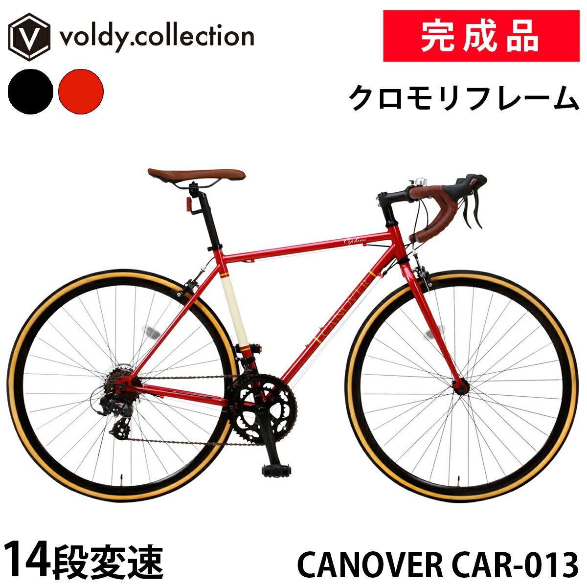 楽天市場】自転車 27インチ(素材(自転車)クロモリ)(ロード 楽天市場】自転車 27インチ(素材(自転車)クロモリ)(ロード