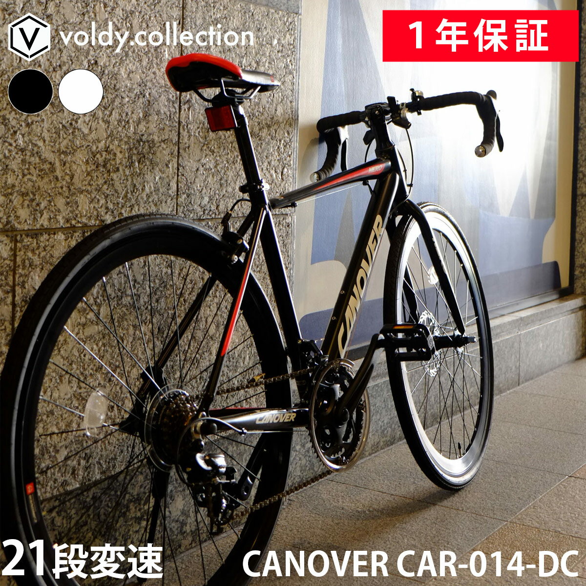 【365日出荷対応店】グラベルロード ロードバイク 自転車 700×28C シマノ21段変速 軽量 アルミフレーム Fディスクブレーキ LEDライト カノーバー ネロ CANOVER CAR-014-DC