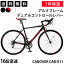 【365日出荷対応店】ロードバイク 自転車 700C 700×23C SHIMANO シマノ16段変速 超軽量 アルミフレーム..