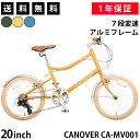 【365日出荷対応店】ミニベロ 小径自転車 20インチ シマノ7段変速 アルミフレーム Vブレーキ カノーバー パンドラ CANOVER CA-MV001 Pandora