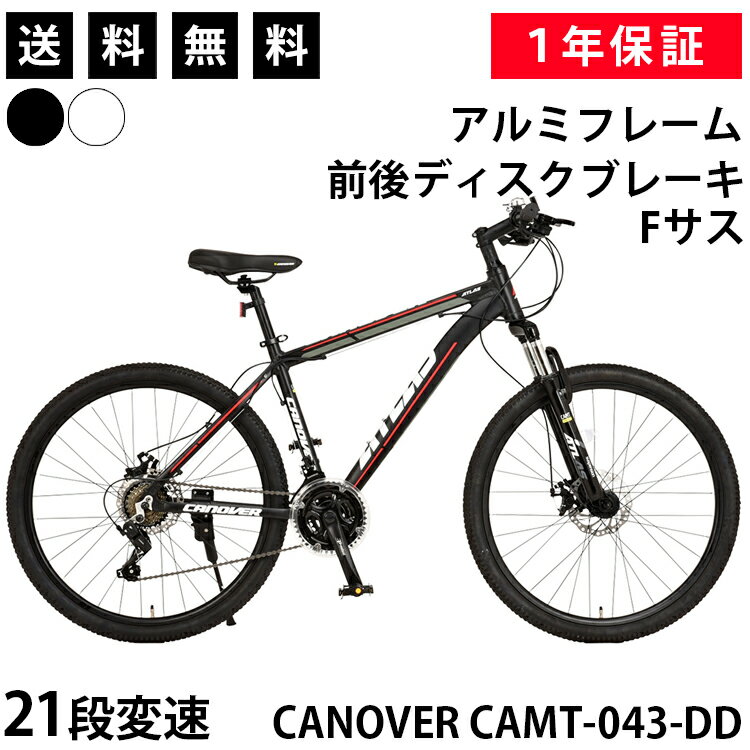 【365日出荷対応店】マウンテンバイク 自転車 MTB 26インチ シマノ製21段変速 軽量 アルミフレーム ディスクブレーキ Fサスペンション LEDライト カノーバー アトラス CANOVER CAMT-043-DD ATL…