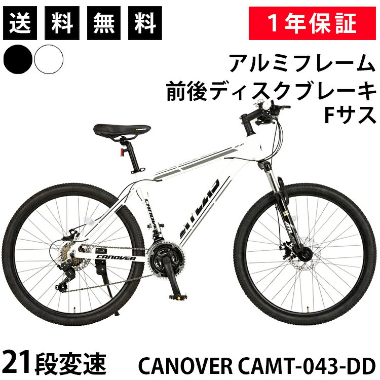 【365日出荷対応店】マウンテンバイク 自転車 MTB 26インチ シマノ製21段変速 軽量 アルミフレーム デ..