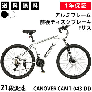 【365日出荷対応店】マウンテンバイク 自転車 MTB 26インチ シマノ製21段変速 軽量 アルミフレーム ディスクブレーキ Fサスペンション LEDライト カノーバー アトラス CANOVER CAMT-043-DD ATLAS ブラック ホワイト 黒 白