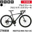 ロードバイク 自転車 700×28C SHIMANO シマノ21段変速 軽量 アルミフレーム フロントディスクブレーキ 仏式バルブ(仏-英変換アダプター1個付属) キックスタンド付 ネクスタイル NEXTYLE RNX-7021-DC ブラック ホワイト