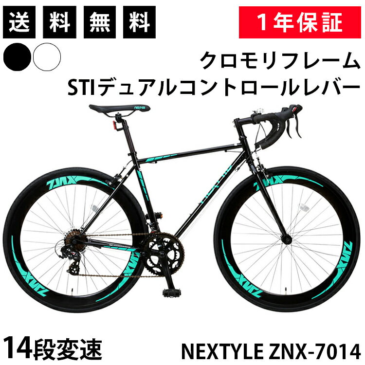 楽天voldy.collection【365日出荷対応店】ロードバイク 自転車 ロードレーサー 700×25C シマノ14段変速 軽量 クロモリフレーム STIレバー 60mmディープリム オリジナルサドル LEDライト付き スポーツバイク ブラック ホワイト ネクスタイル NEXTYLE ZNX-7014