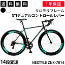 【365日出荷対応店】ロードバイク 自転車 ロードレーサー 700×25C シマノ14段変速 軽量 クロモリフレーム STIレバー 60mmディープリム オリジナルサドル LEDライト付き スポーツバイク ブラック ホワイト ネクスタイル NEXTYLE ZNX-7014