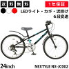 【365日出荷対応店】子供用自転車 ジュニアクロスバイク 24インチ SHIMANO シマノ6...