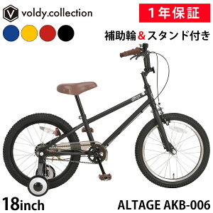 【365日出荷対応店】幼児用自転車 子供用自転車 18インチ ジュニアBMX ALTAGE アルテージ AKB-006 マットブラック マットイエロー レッド ブルー 補助輪付き スタンド付き キッズ用 ジュニア用 男の子 女の子