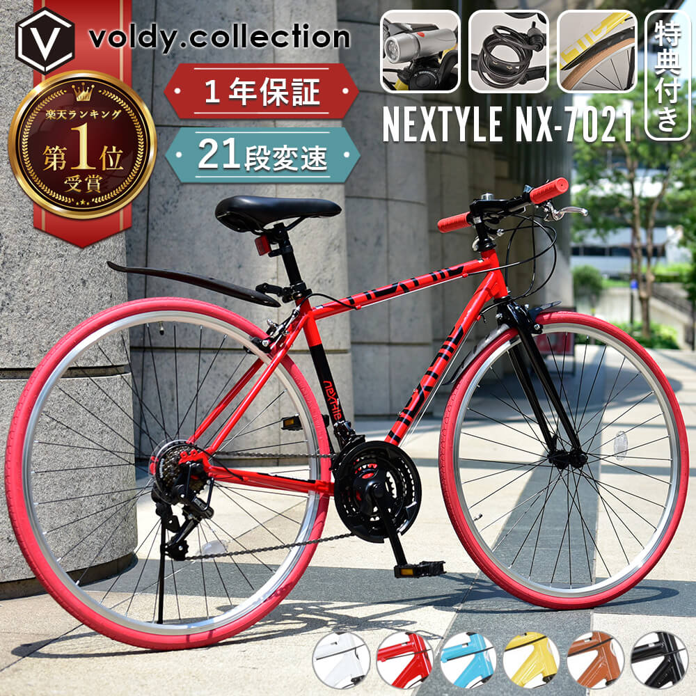 【指定商品大幅値下中】自転車 クロスバイク 700×28C(約27インチ) シマノ製21段変速 LEDライト・カギ・泥除けセット ネクスタイル NEXTYLE NX-7021-CR